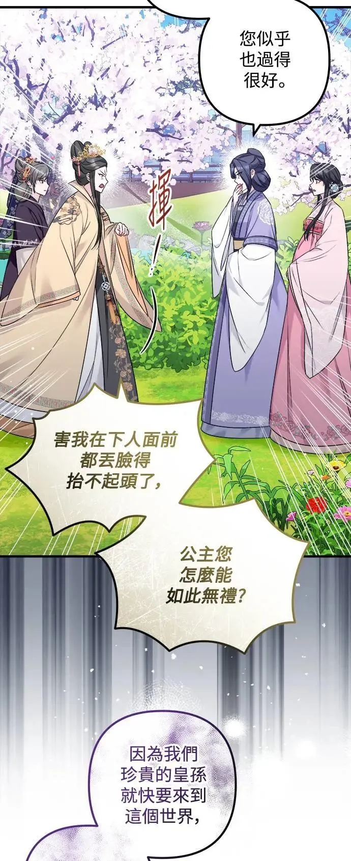 第53话 第32页
