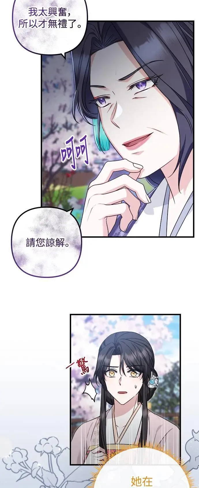 第53话 第33页