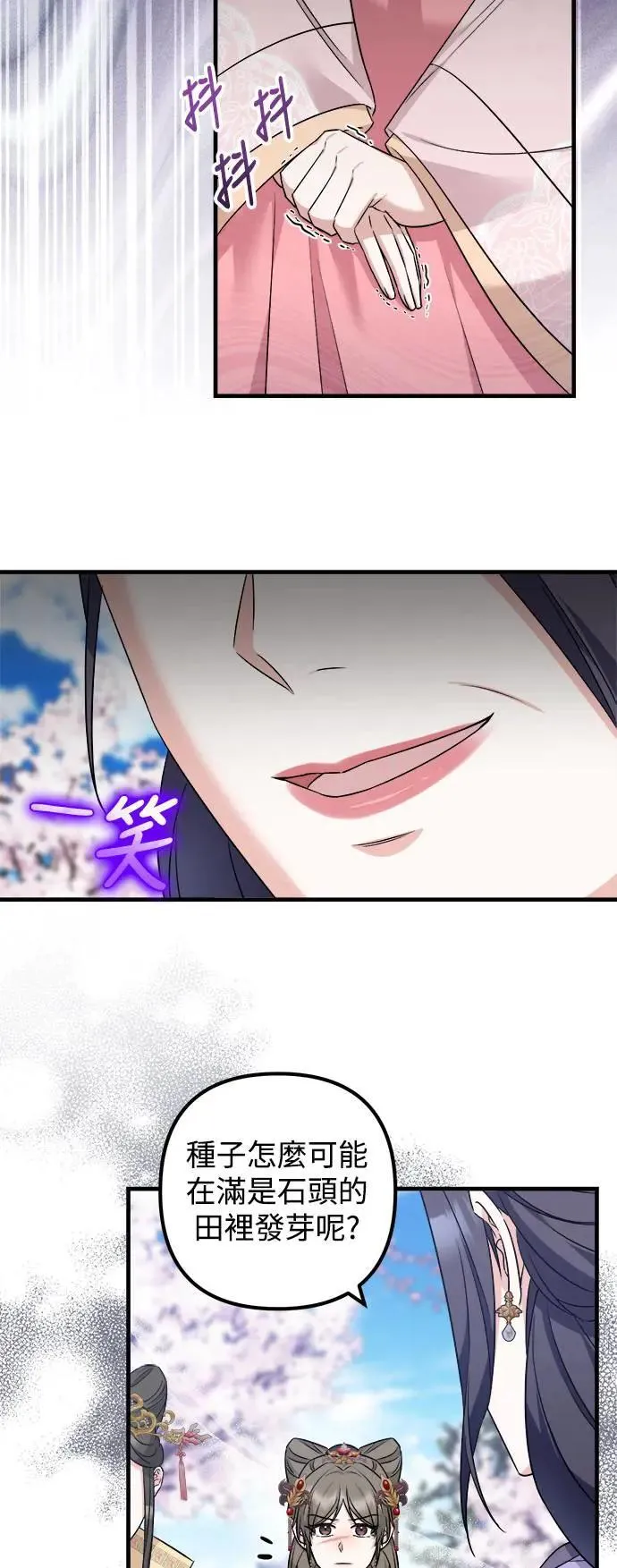 第53话 第36页