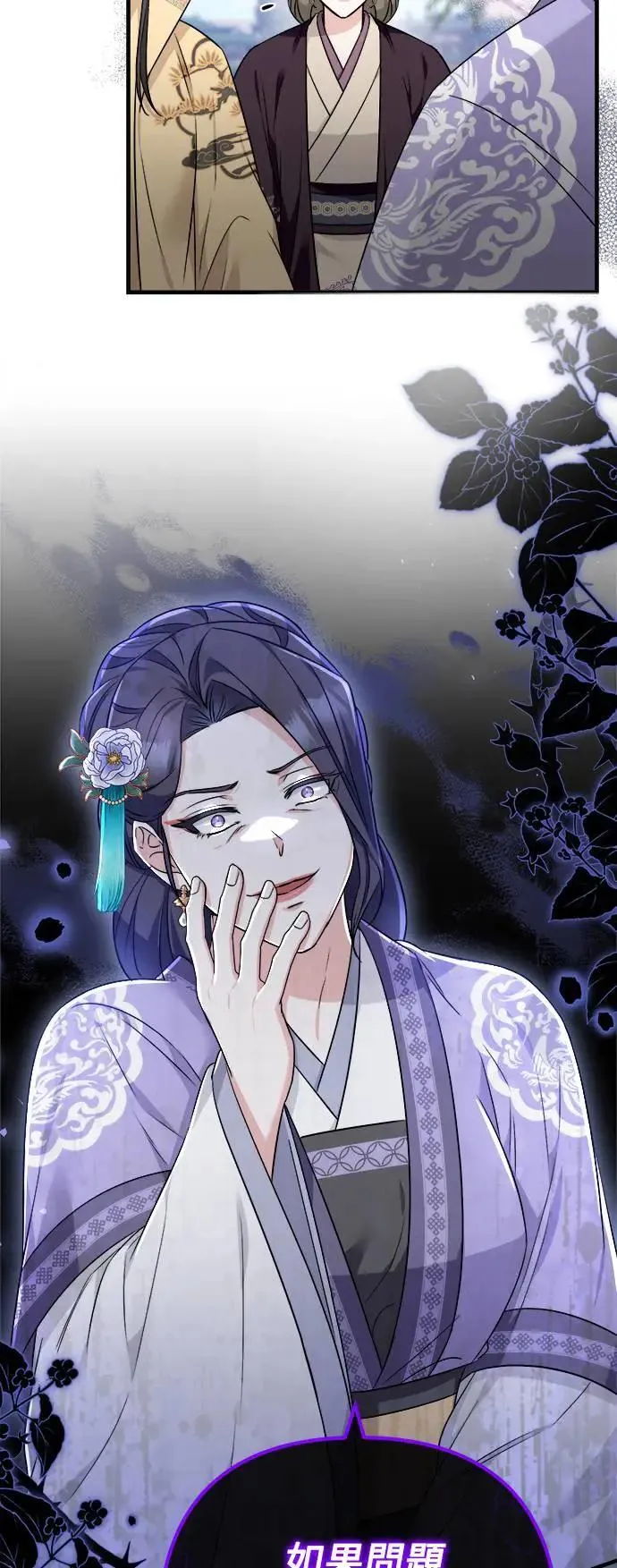第53话 第37页