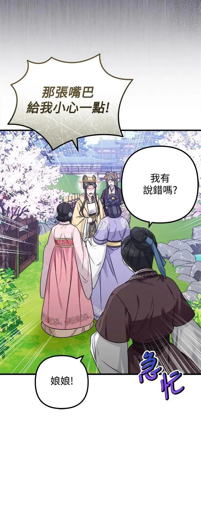 第53话 第39页