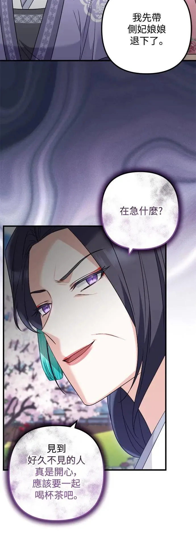 第53话 第41页
