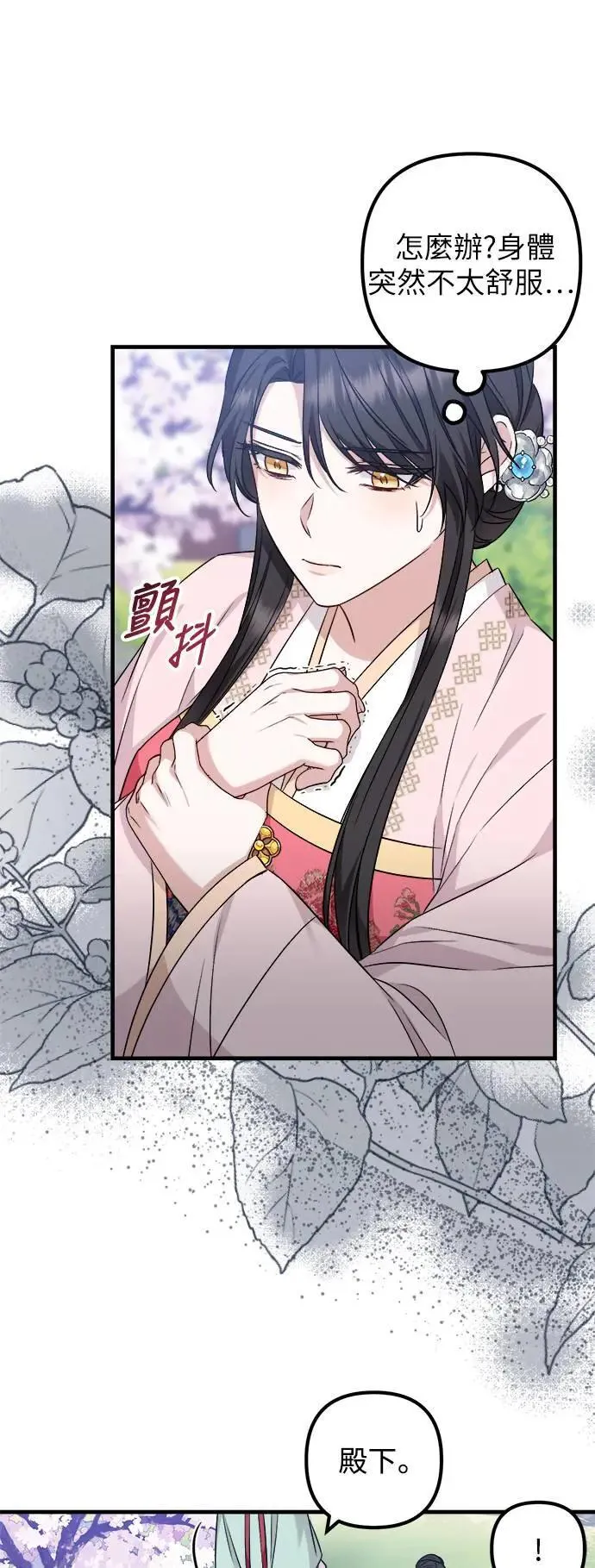 第53话 第42页