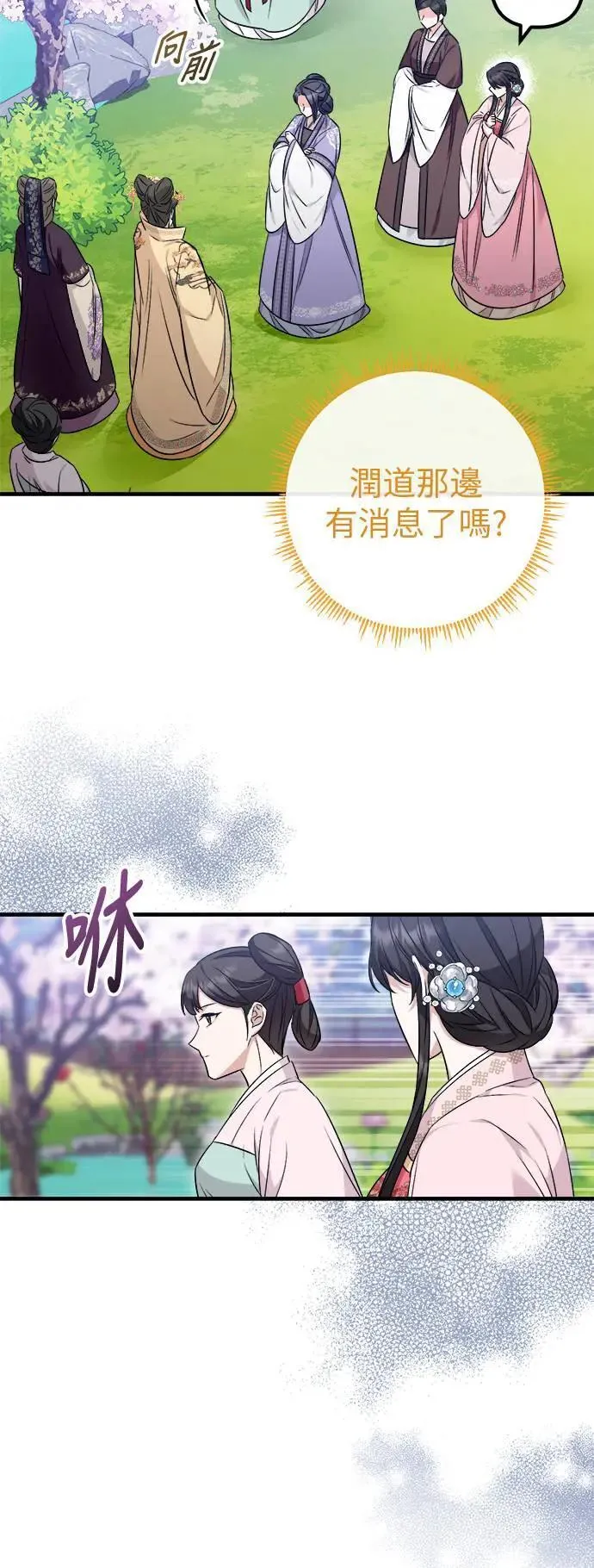 第53话 第43页