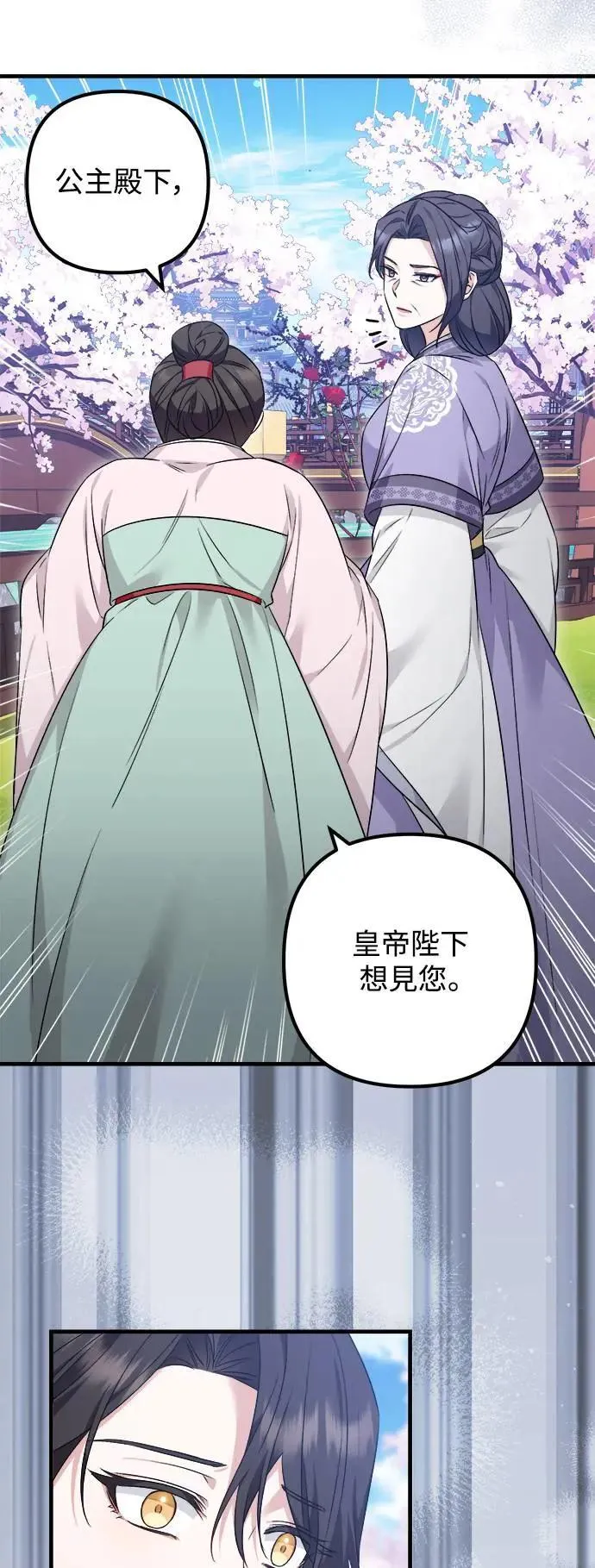 第53话 第44页