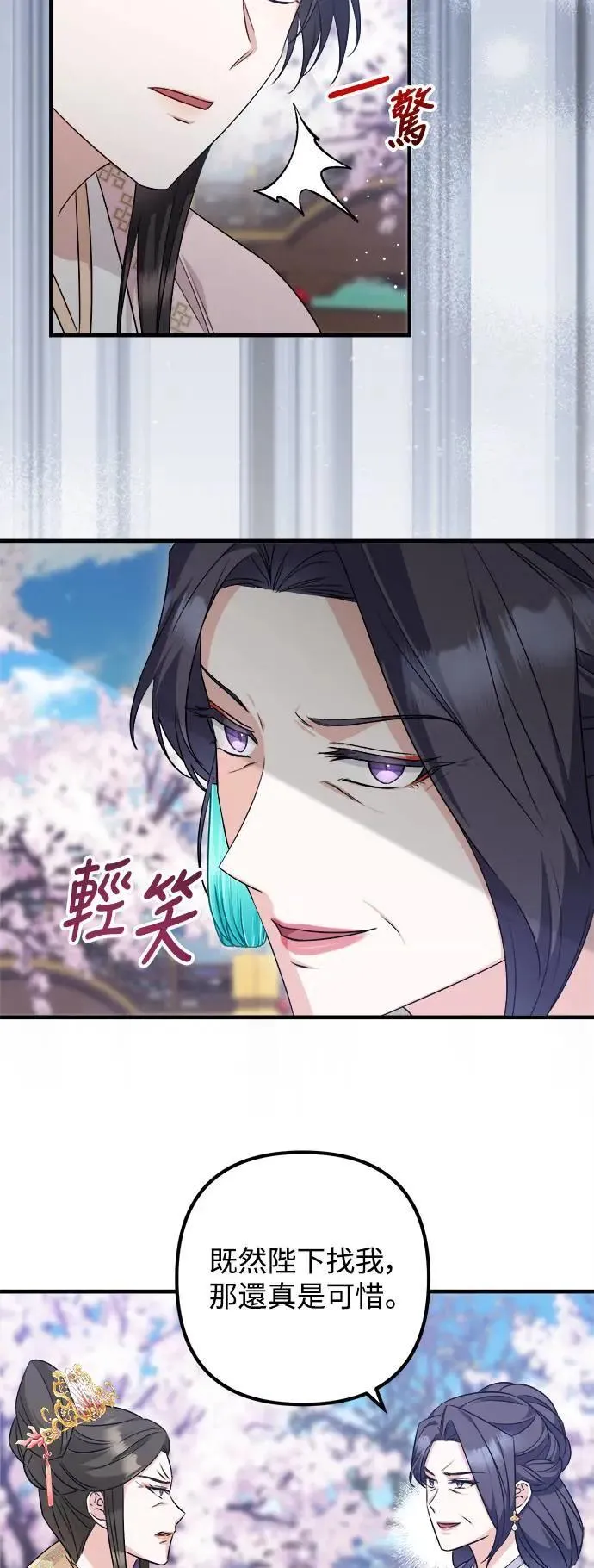 第53话 第45页