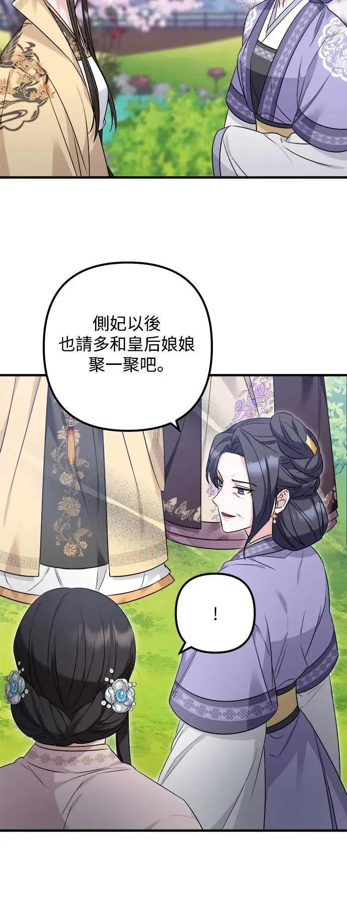 第53话 第46页
