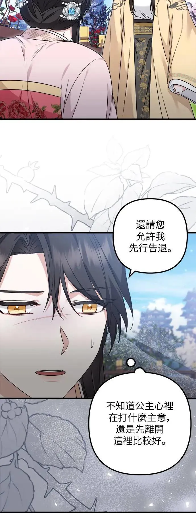 第53话 第50页