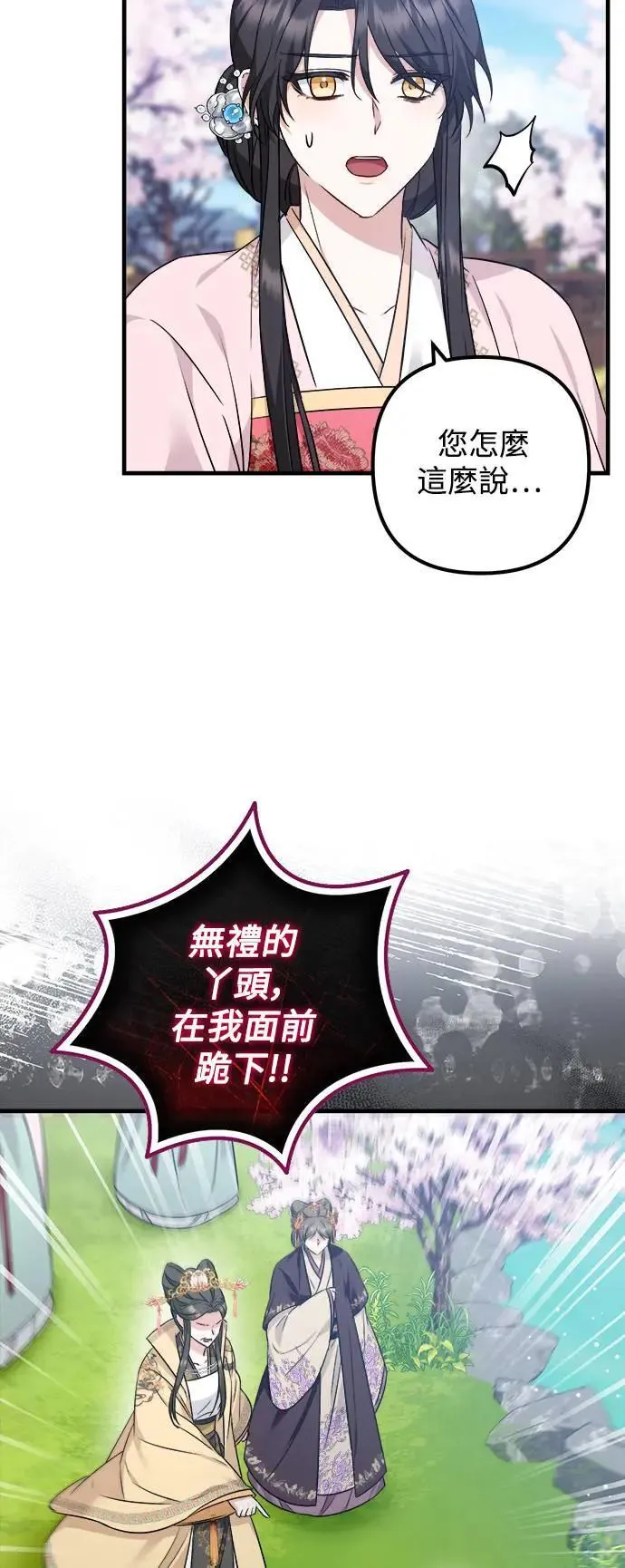 第53话 第53页
