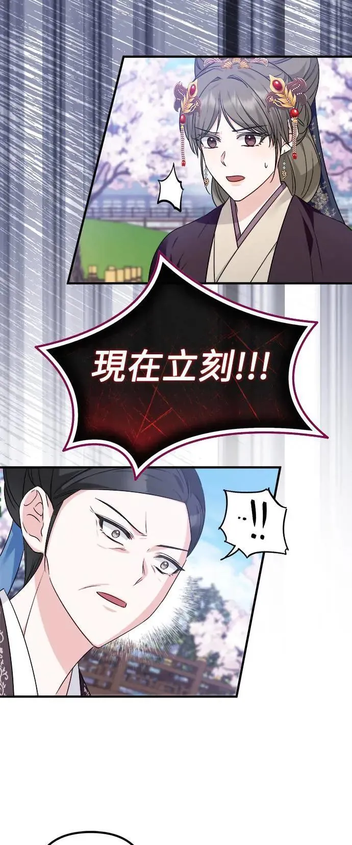 第54话 第3页