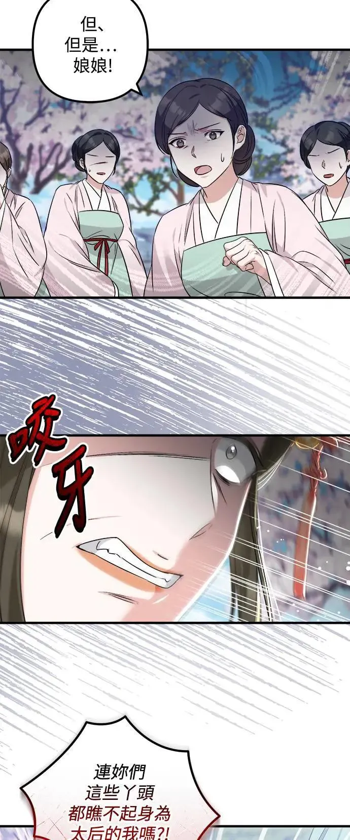 第54话 第4页