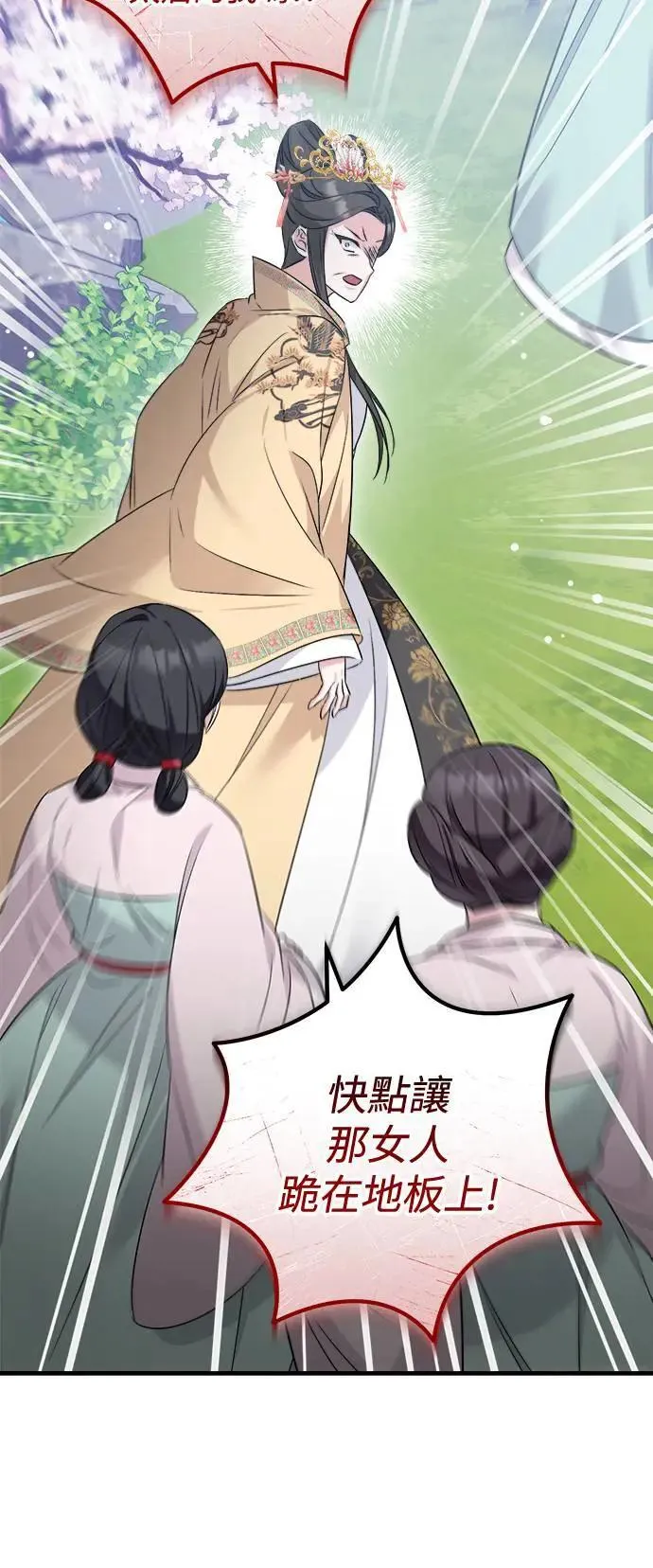 第54话 第5页