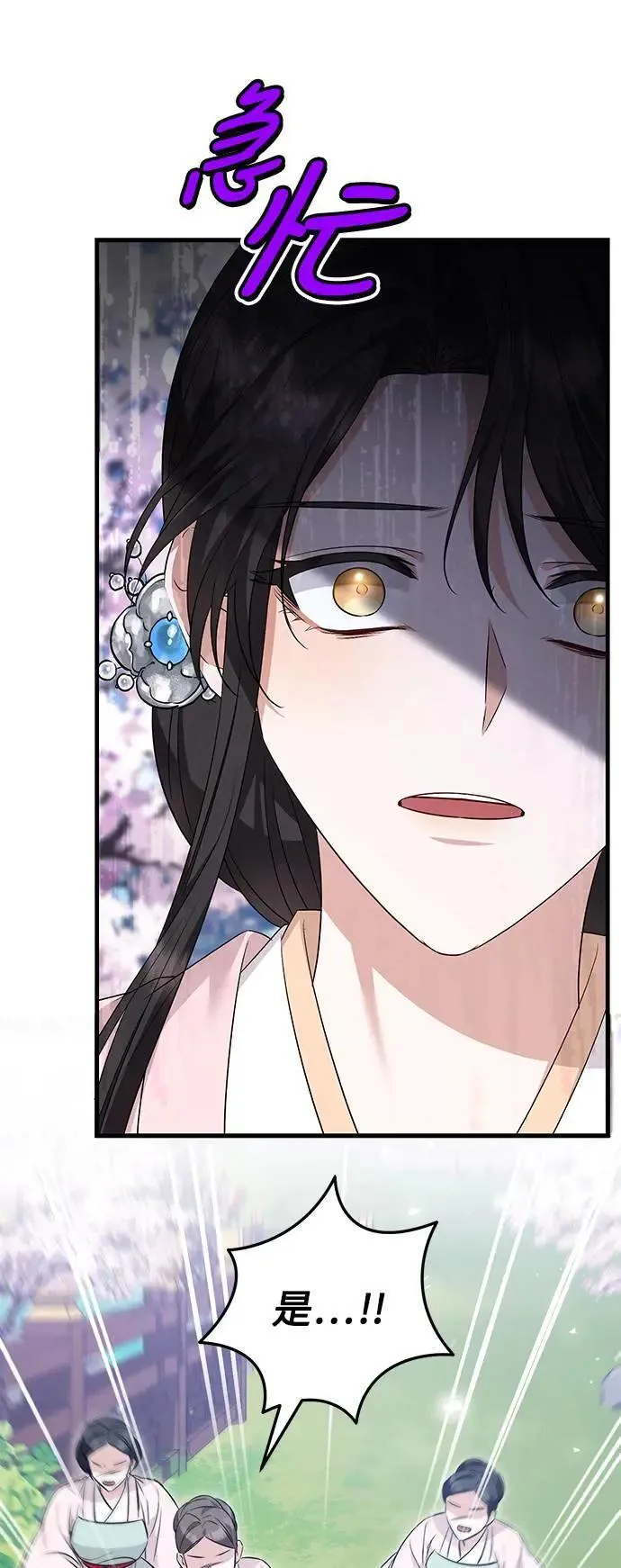 第54话 第6页