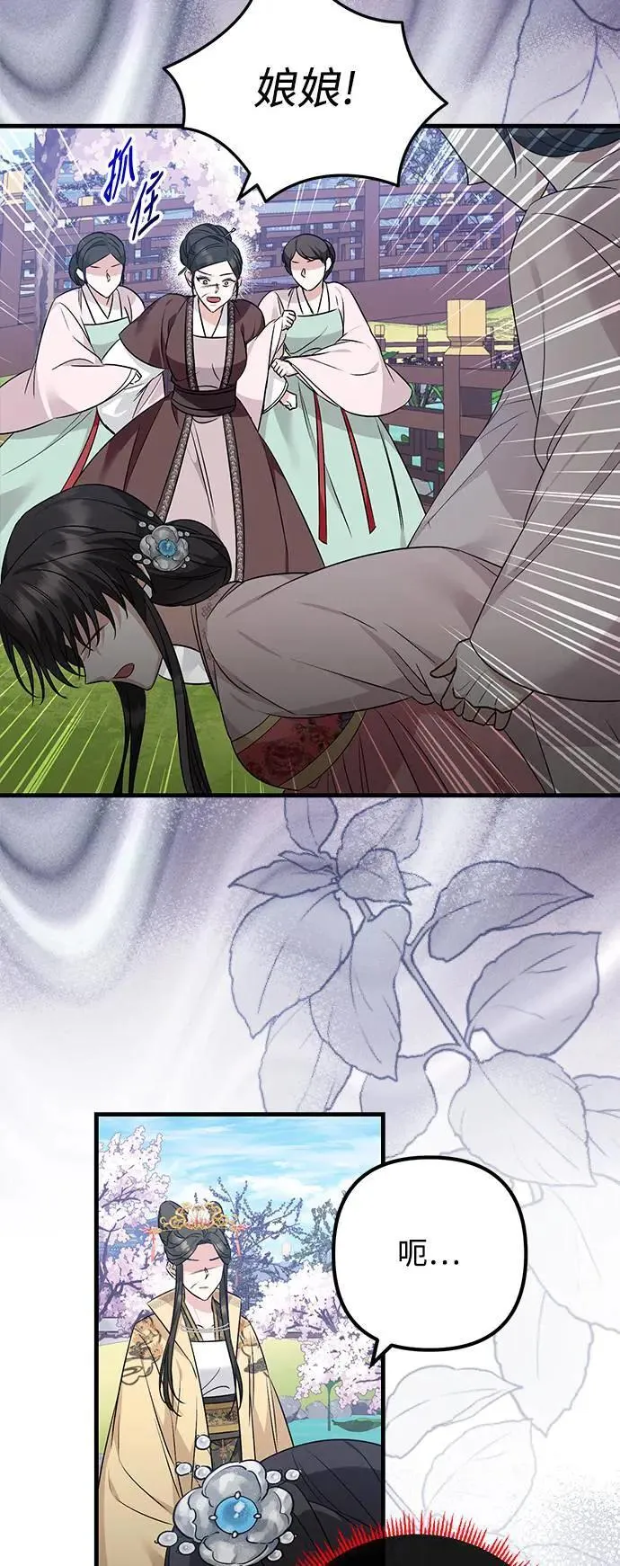 第54话 第9页