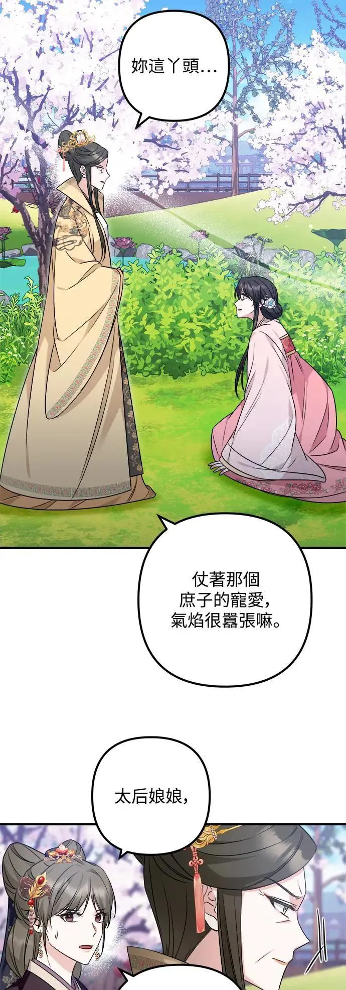 第54话 第12页