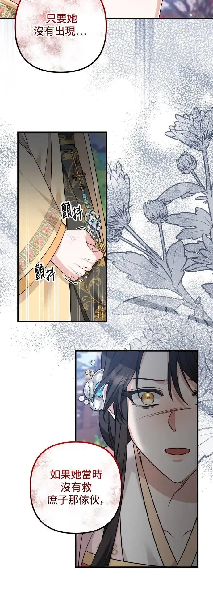 第54话 第14页