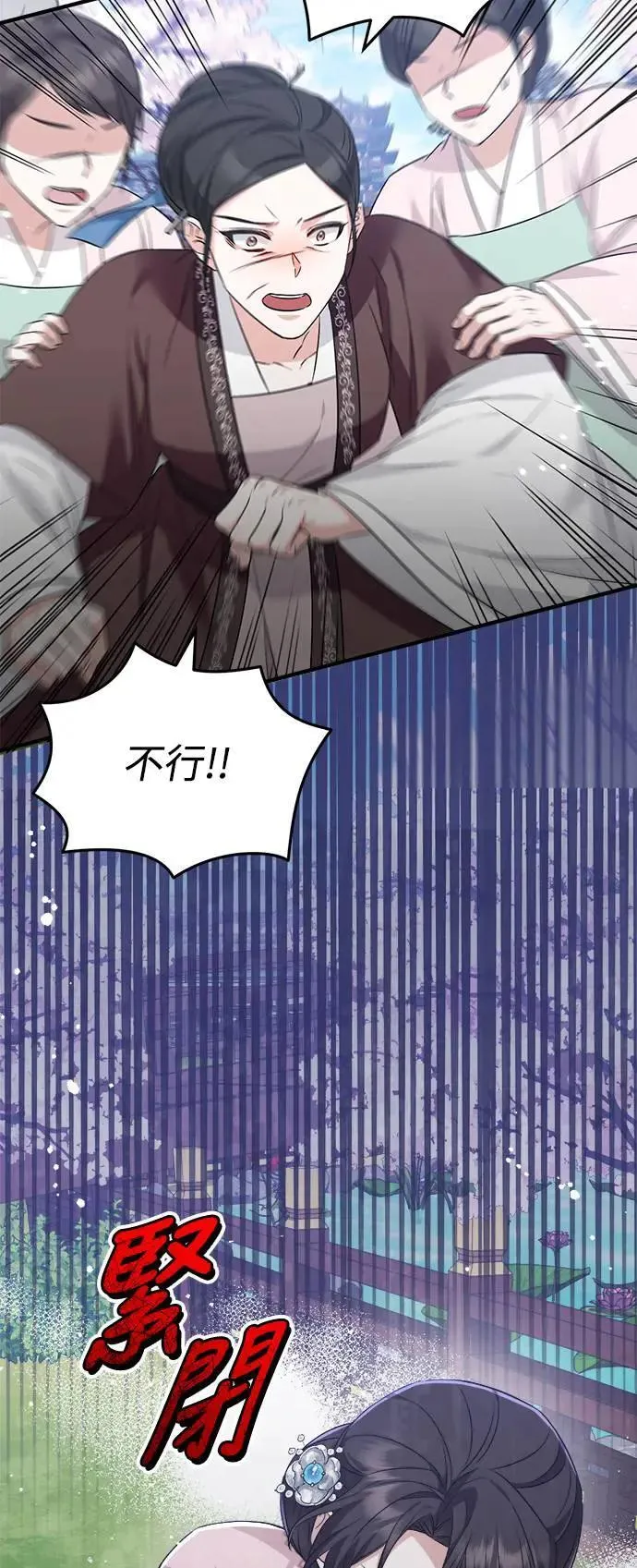第54话 第17页