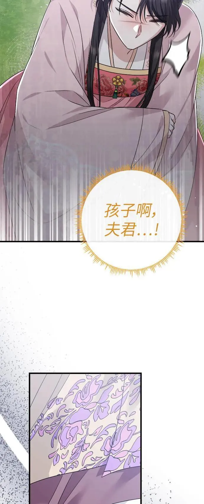 第54话 第18页