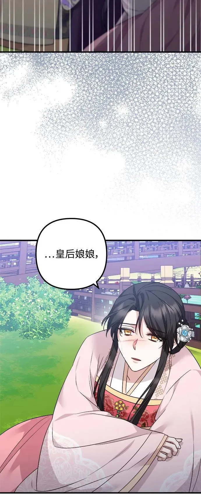 第54话 第21页