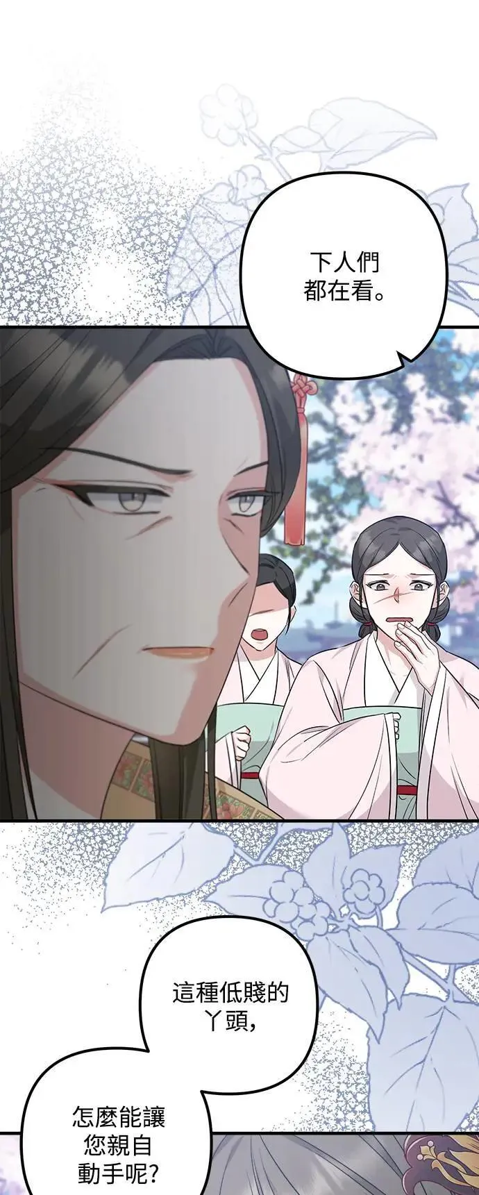 第54话 第22页