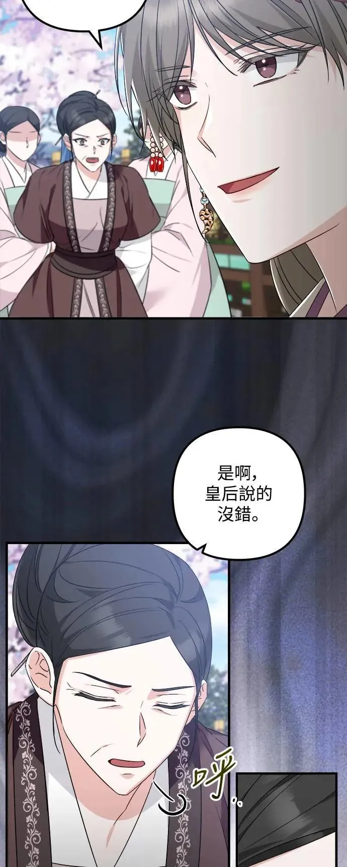 第54话 第23页