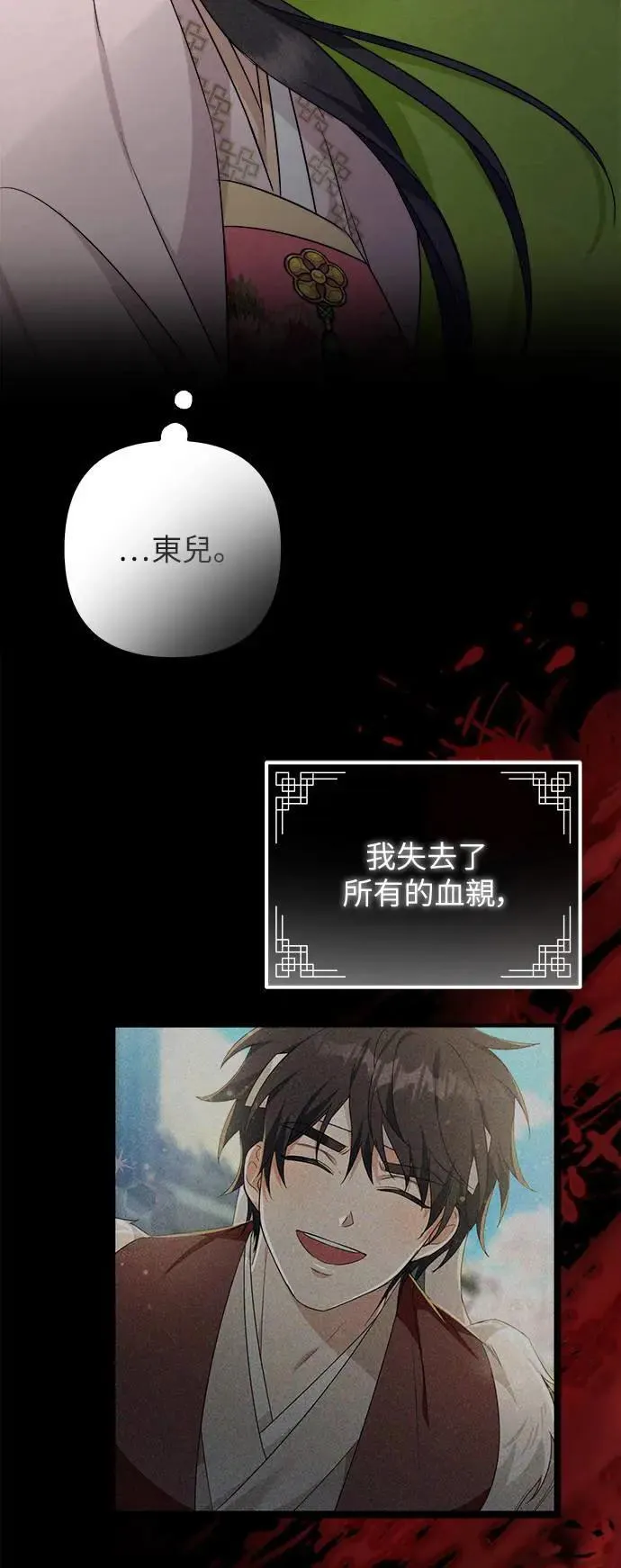 第54话 第32页
