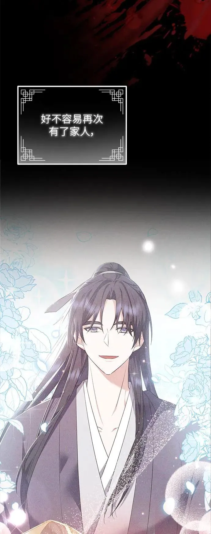 第54话 第33页