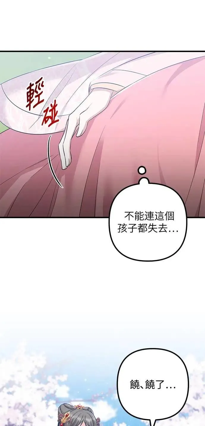 第54话 第35页