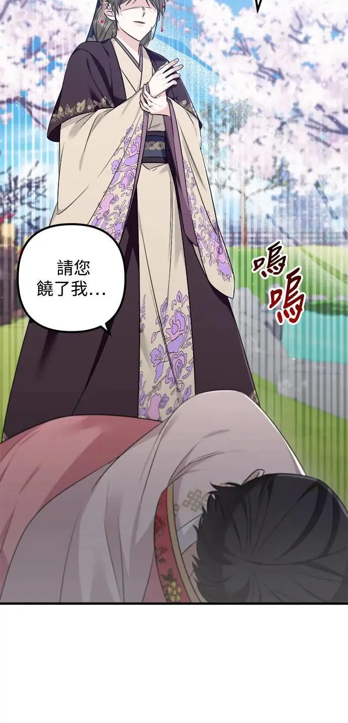 第54话 第36页