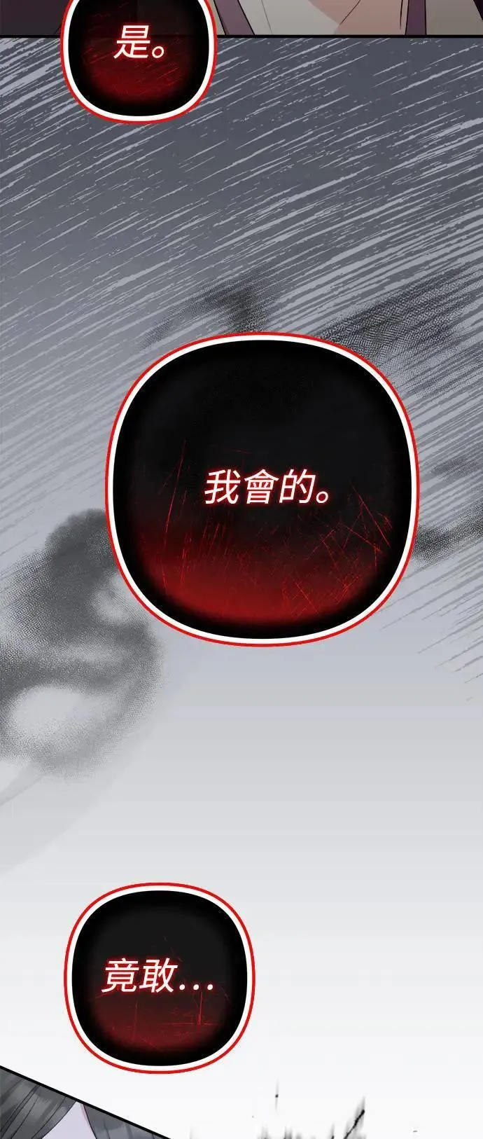 第54话 第38页