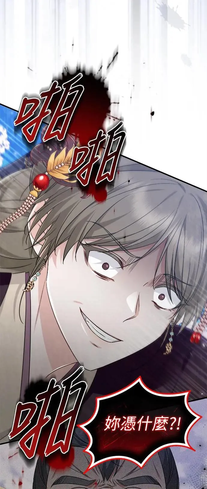 第54话 第40页