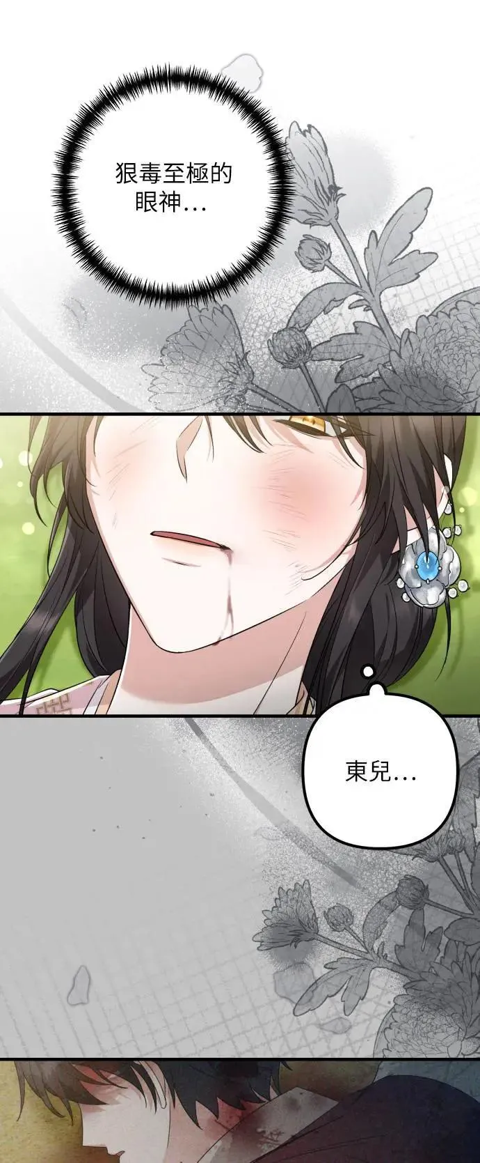 第54话 第42页