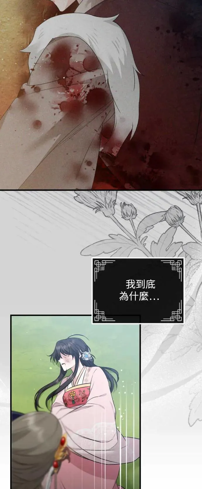 第54话 第43页