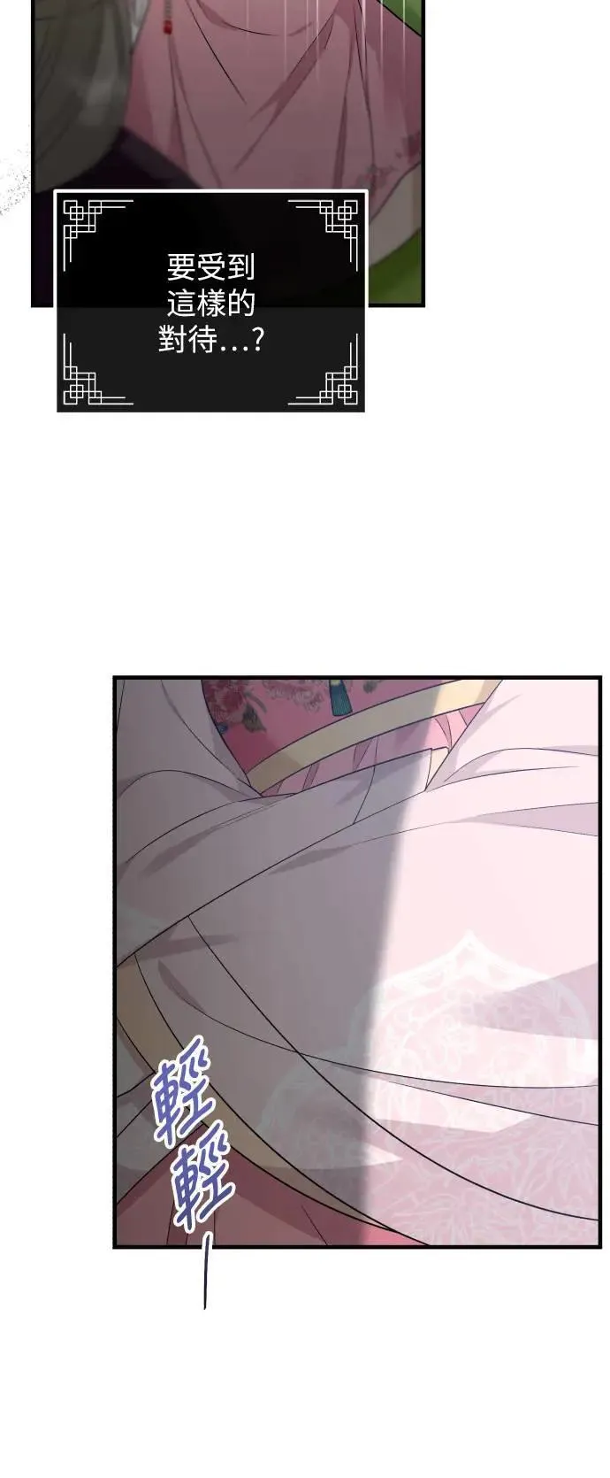 第54话 第44页