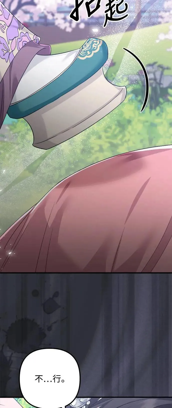 第54话 第46页