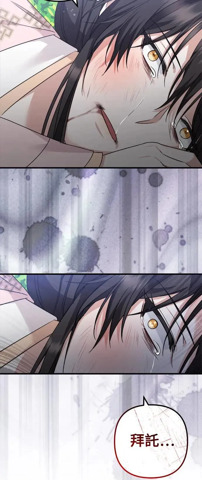 第54话 第47页