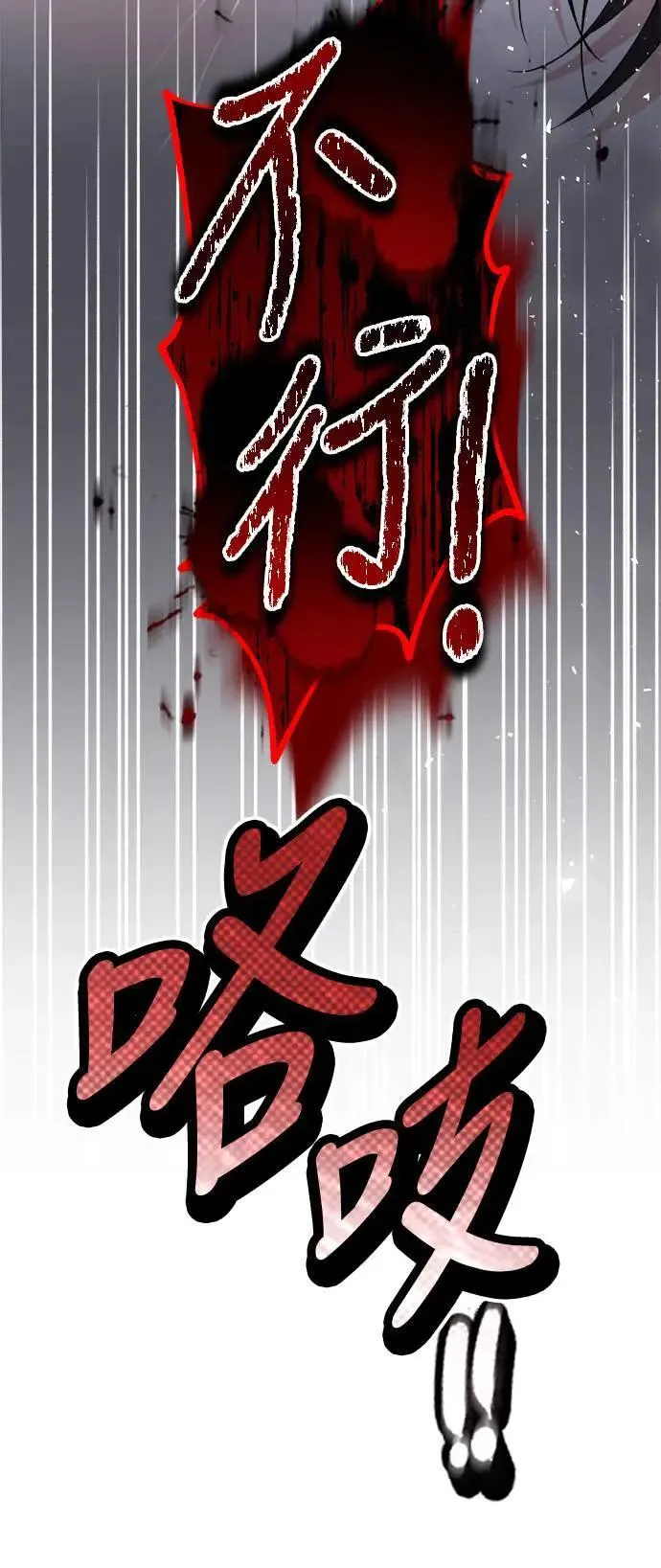 第54话 第49页
