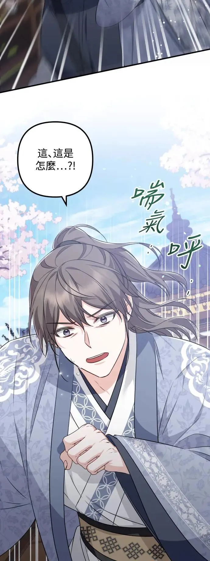 第54话 第51页