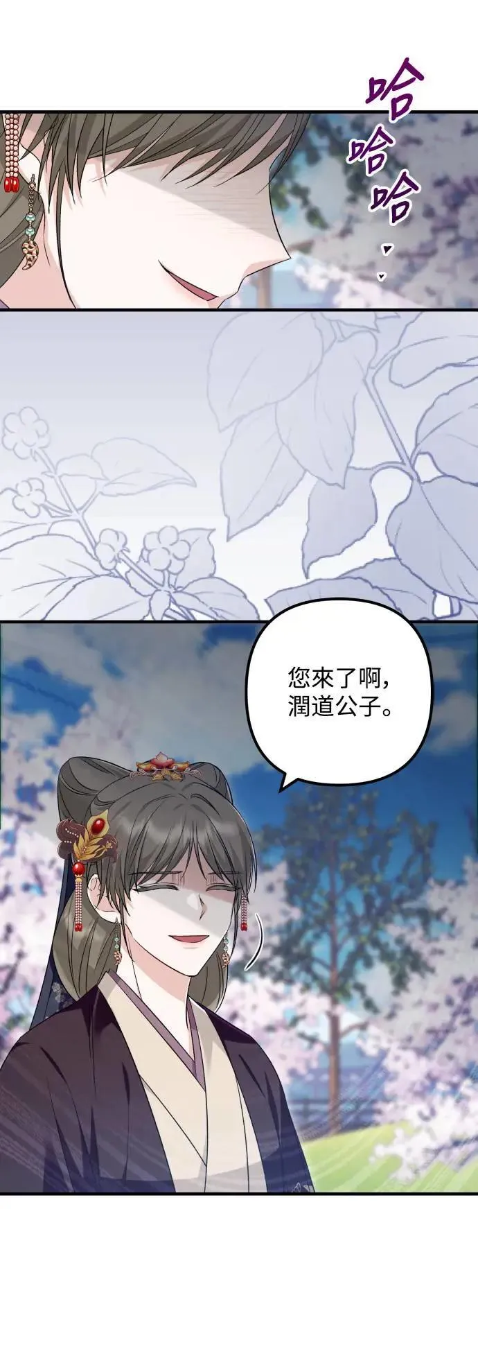 第54话 第55页