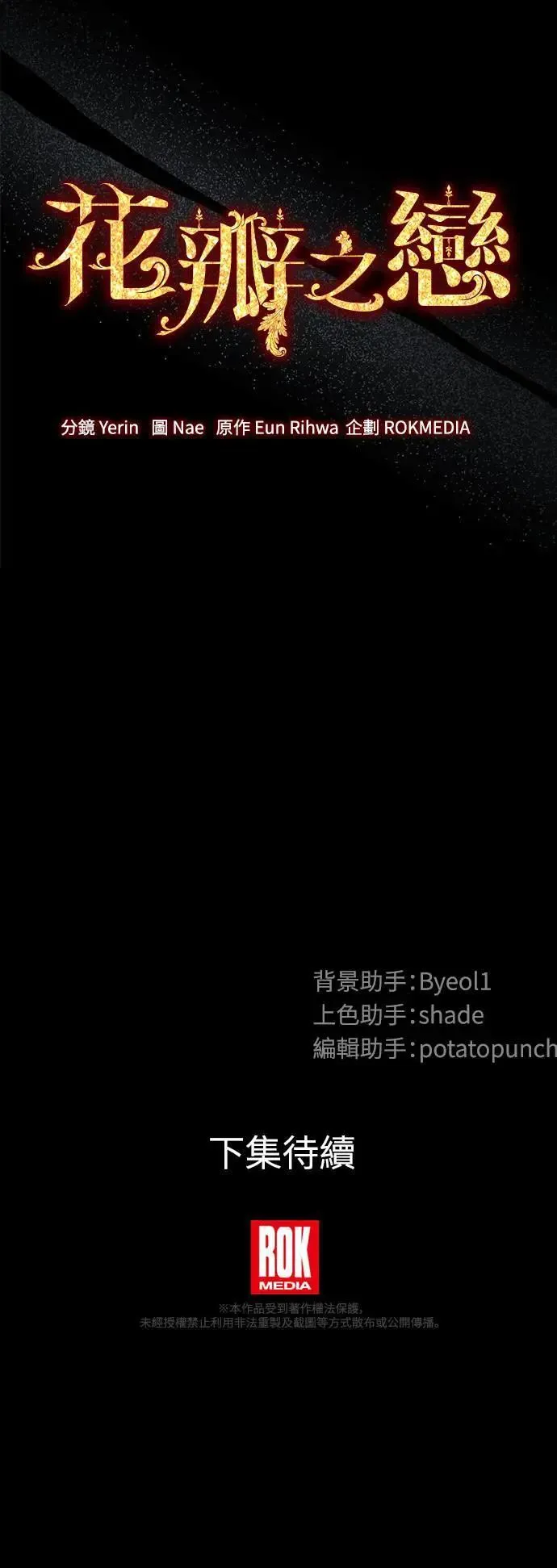第54话 第59页