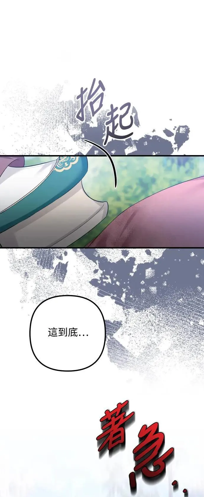 第55话 第1页