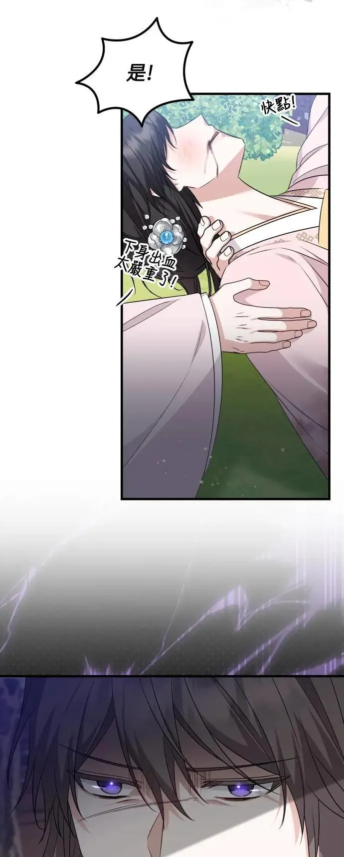 第55话 第8页