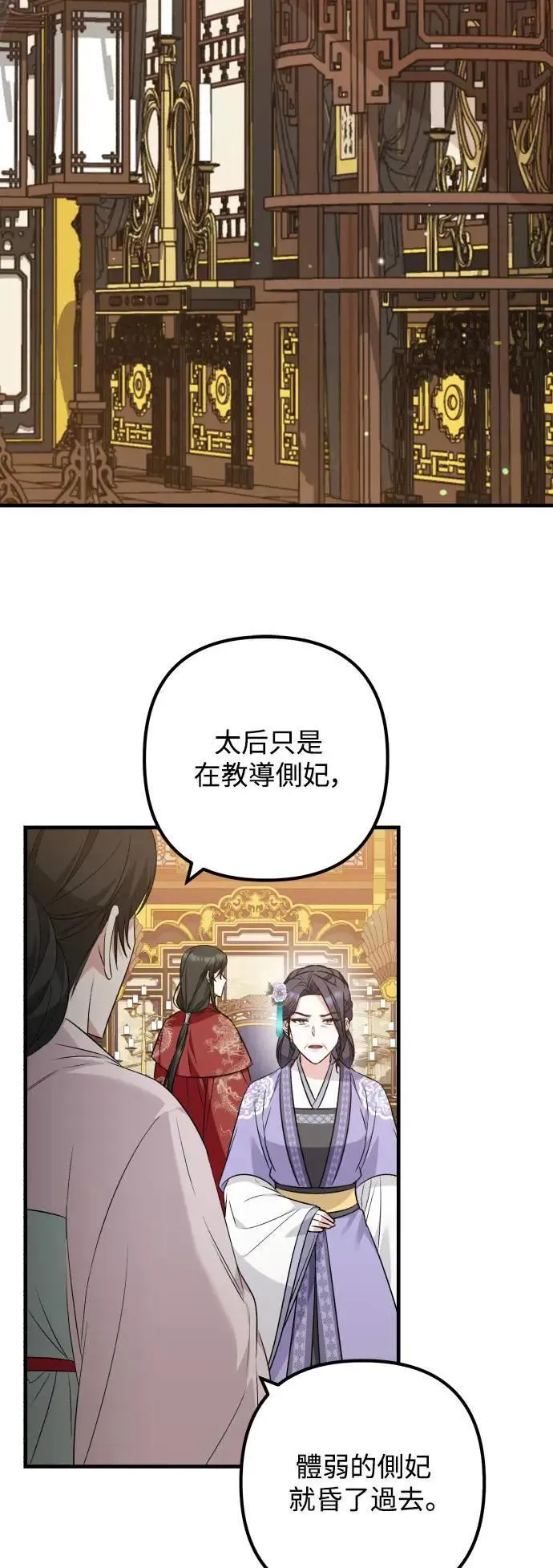 第55话 第12页