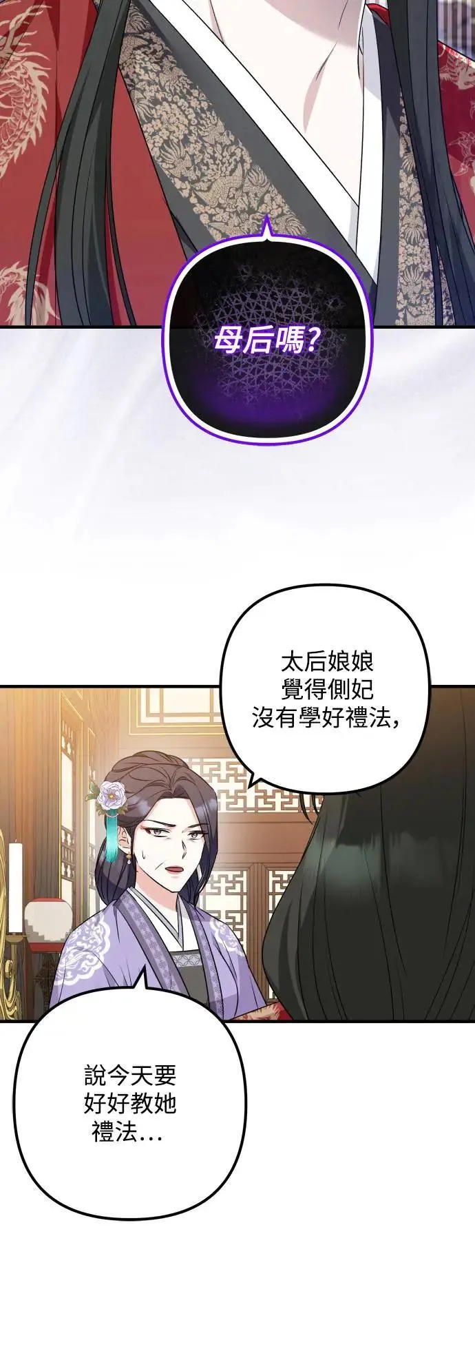 第55话 第14页