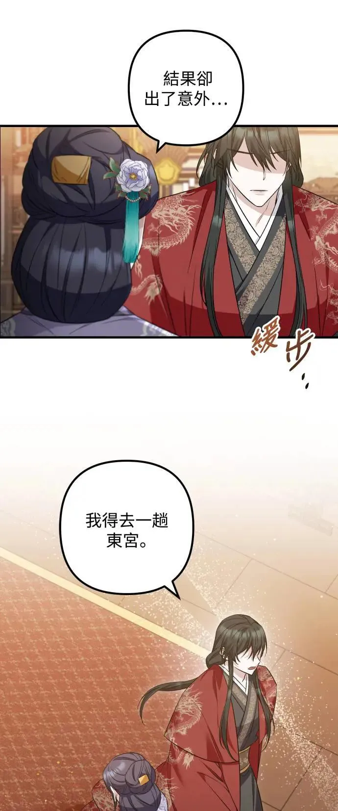 第55话 第15页