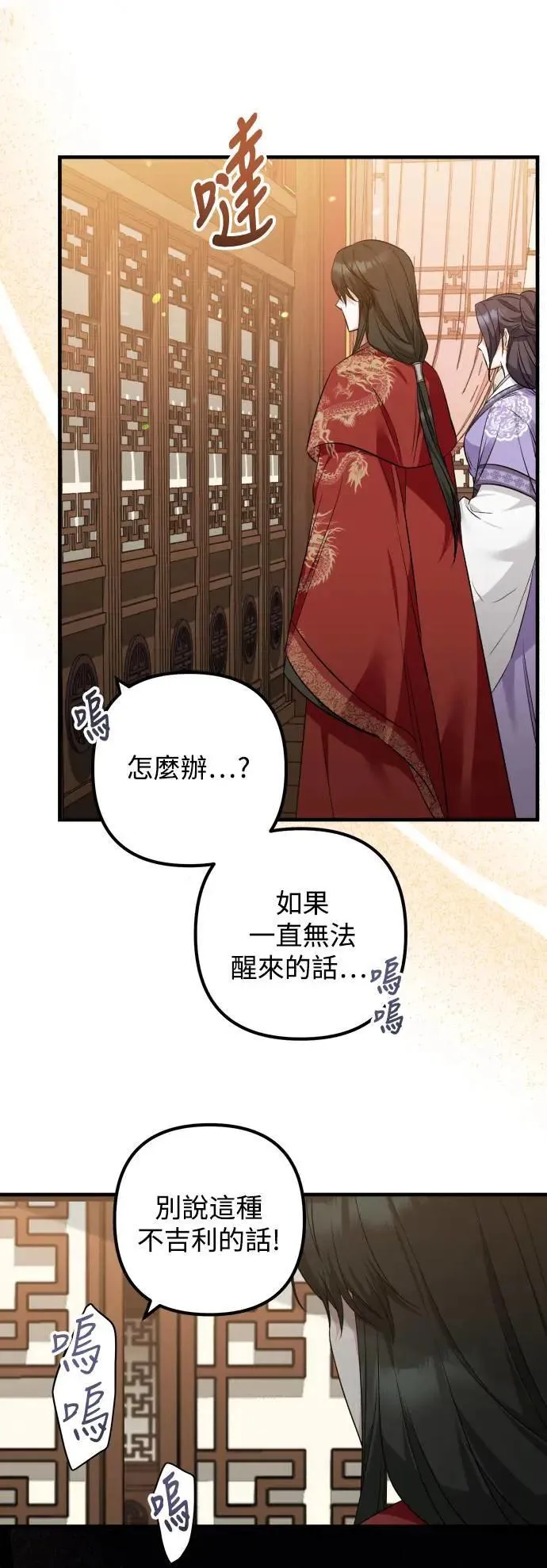 第55话 第20页
