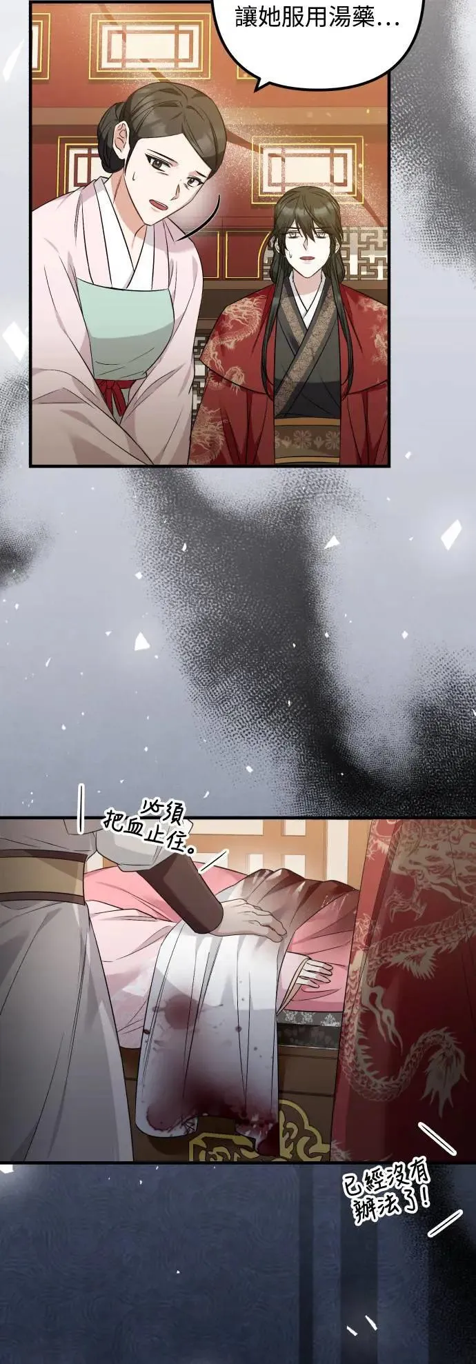 第55话 第23页