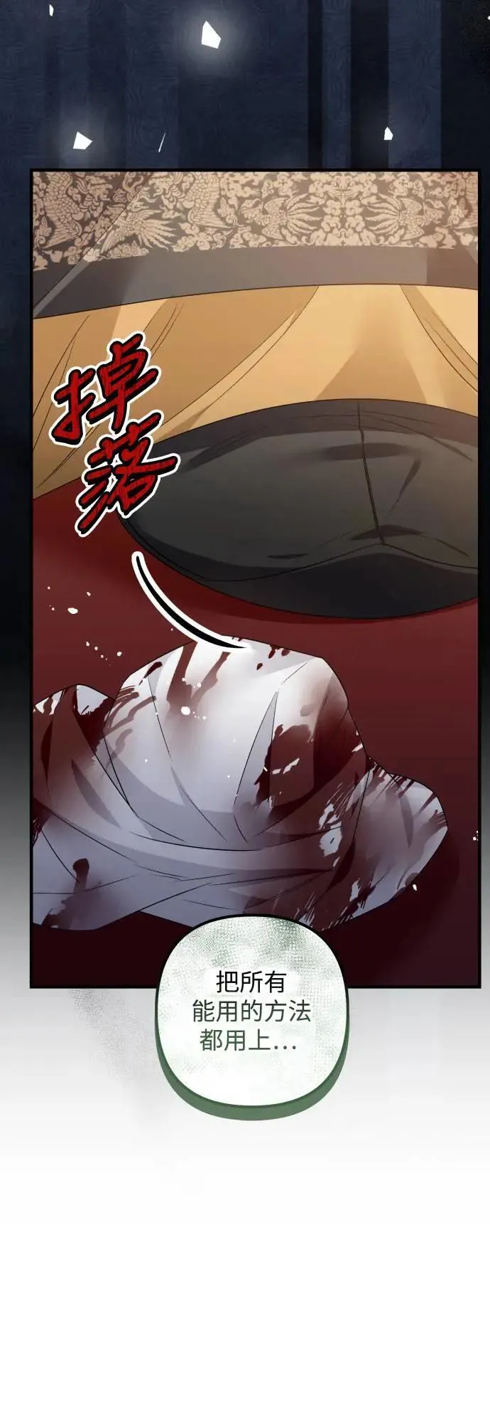 第55话 第24页