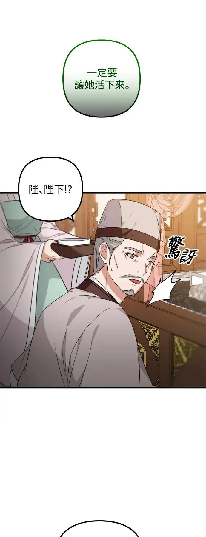 第55话 第25页