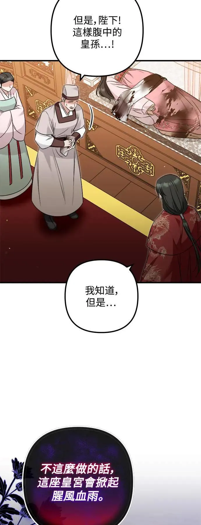 第55话 第26页
